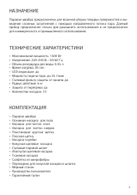 Страница 5