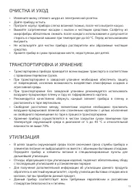 Страница 11