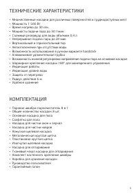 Страница 5