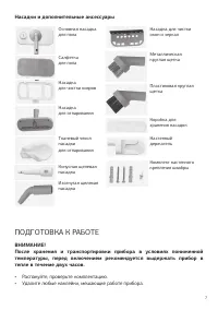Страница 7