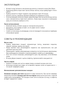 Страница 9