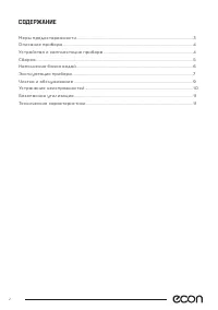 Страница 2