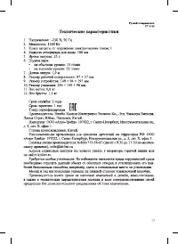 Страница 13