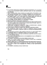 Страница 14