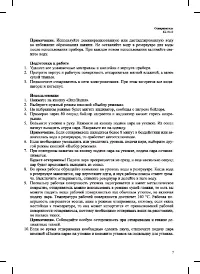 Страница 7
