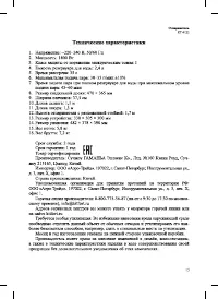 Страница 15