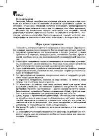 Страница 16
