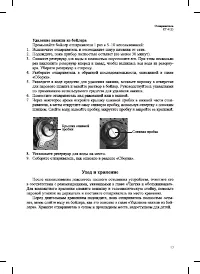 Страница 13