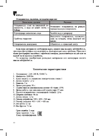 Страница 14