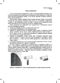 Страница 11