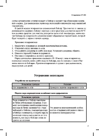 Страница 13