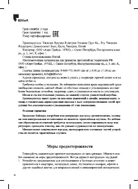 Страница 16