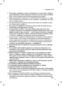 Страница 17