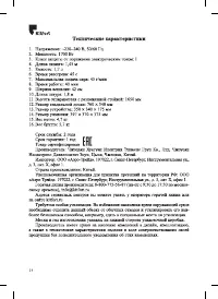 Страница 14
