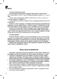 Страница 12