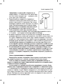 Страница 7