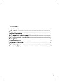 Страница 3