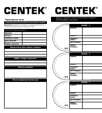 Страница 6