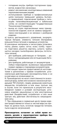 Страница 14