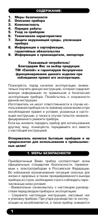 Страница 2