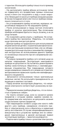 Страница 3