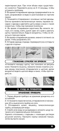 Страница 7