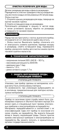Страница 8