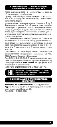 Страница 9