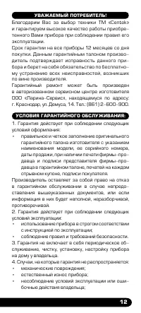 Страница 13