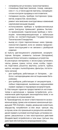Страница 14