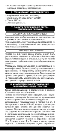 Страница 7