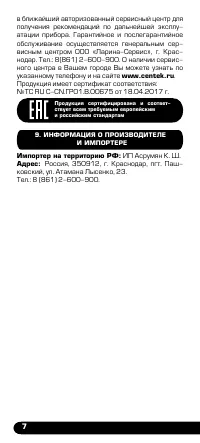 Страница 8