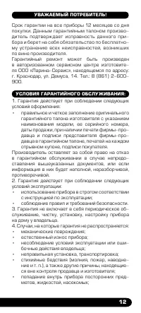 Страница 13