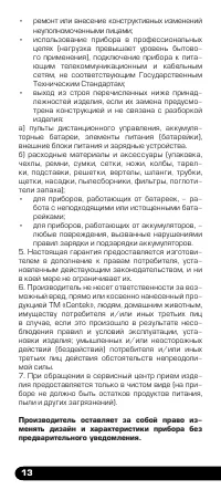 Страница 14