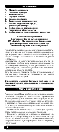 Страница 2