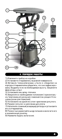 Страница 5
