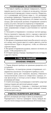 Страница 7