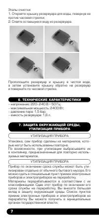Страница 8