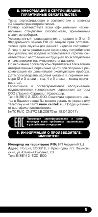 Страница 9