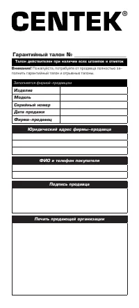 Страница 10