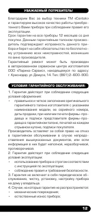 Страница 13