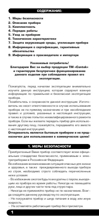 Страница 2