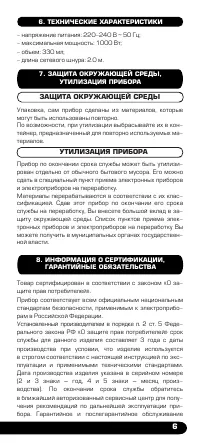 Страница 7