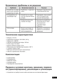 Страница 7