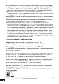 Страница 8