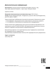 Страница 11