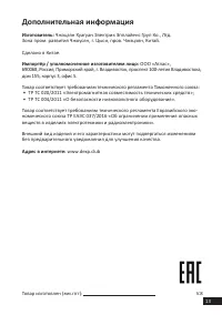 Страница 13