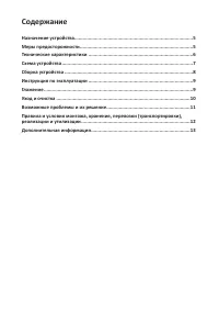 Страница 4