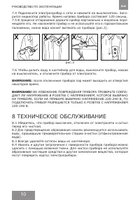 Страница 10