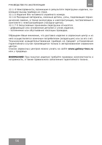 Страница 14